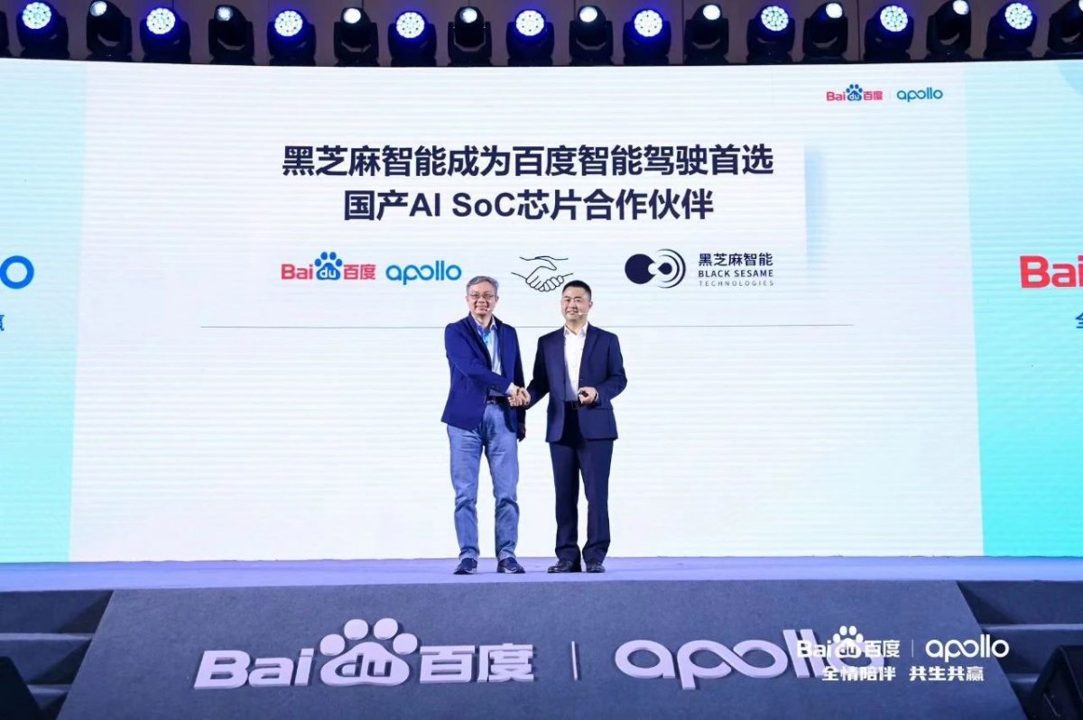 黑芝麻智能申请港交所IPO 小米、百度、吉利、上汽等巨头持股