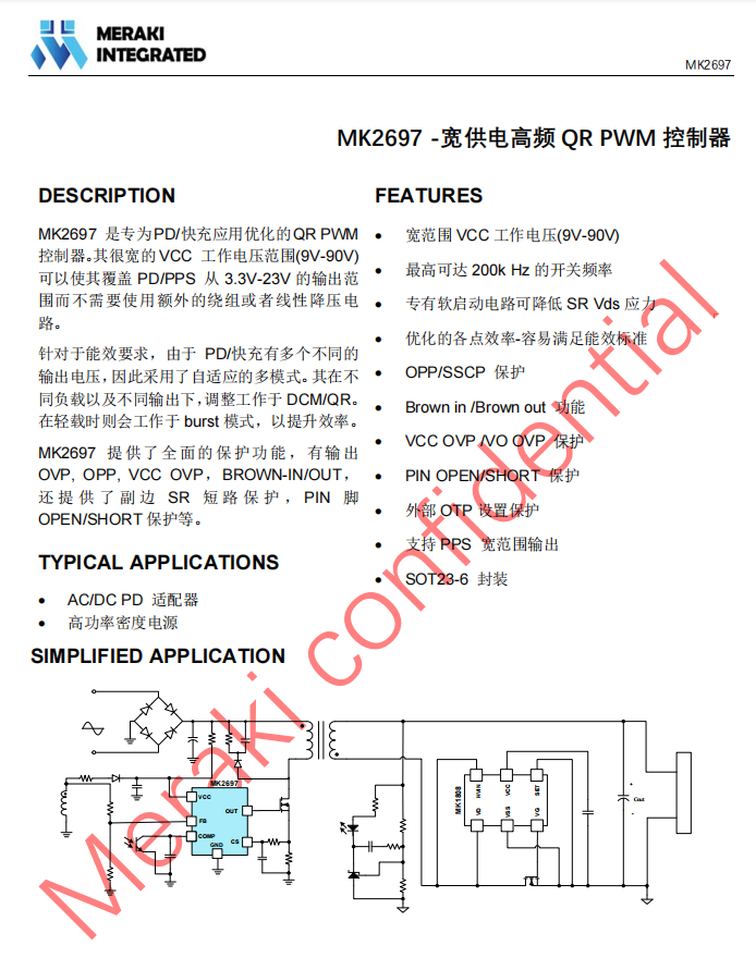 茂睿芯主控芯片MK2697被特洛克氮化镓插座采用-充电头网