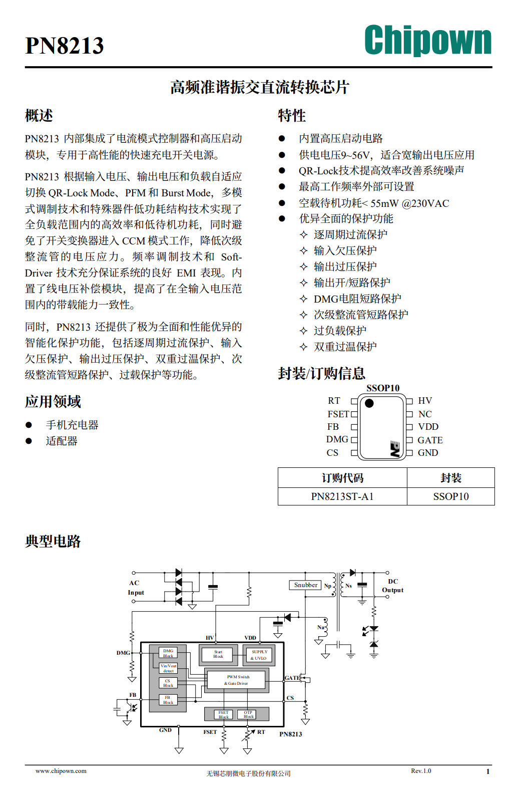 芯朋初级主控芯片PN8213获品胜65W氮化镓充电器采用-充电头网