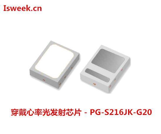 在智能手表中应用的穿戴心率光发射芯片