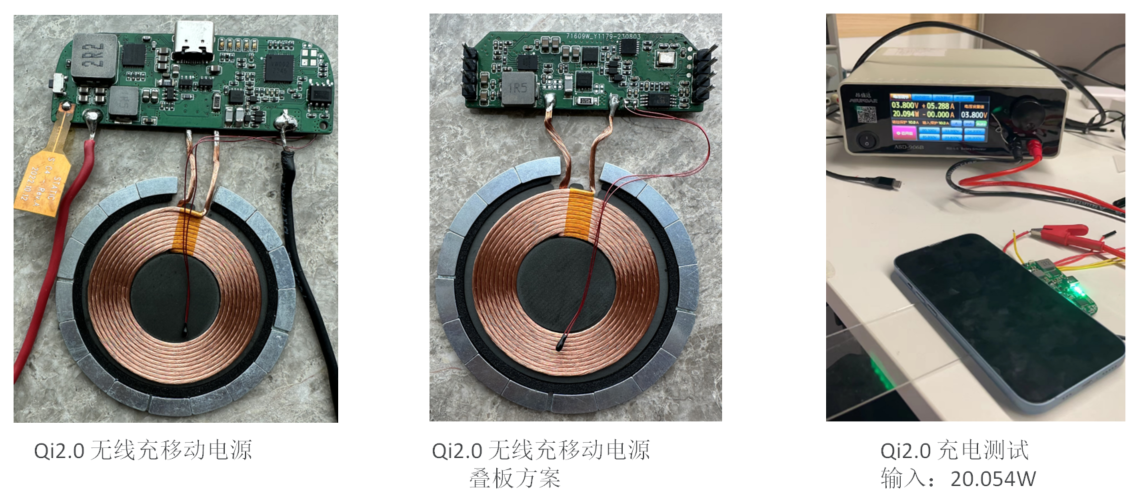 劲芯微针对Qi2.0推出多种应用方案-充电头网