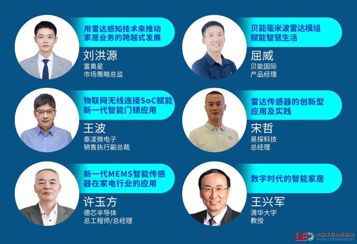 重磅嘉宾齐聚深圳 分享智能家居前沿技术应用
