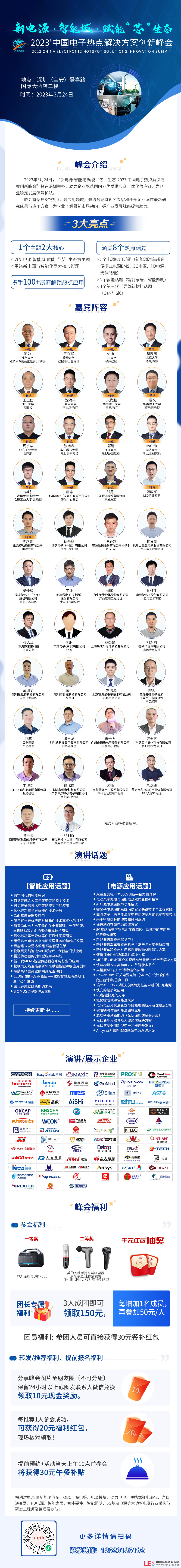 重磅嘉宾齐聚深圳 分享智能家居前沿技术应用