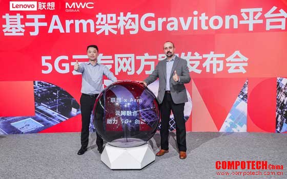 联想推出首款基于Arm架构Graviton平台的5G云专网解决方案