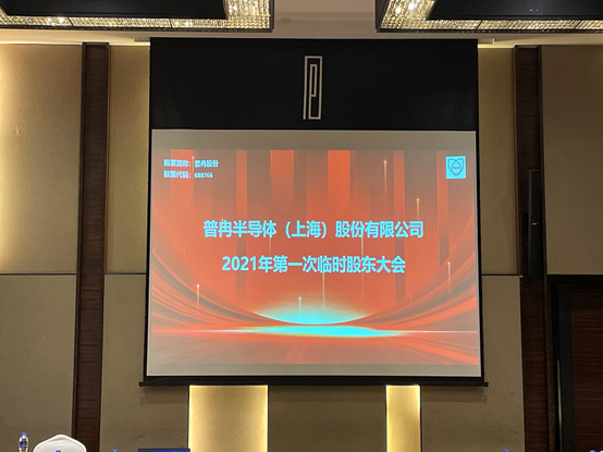 研发费用大幅增长 普冉股份前三季度净利润同比下降37.95%