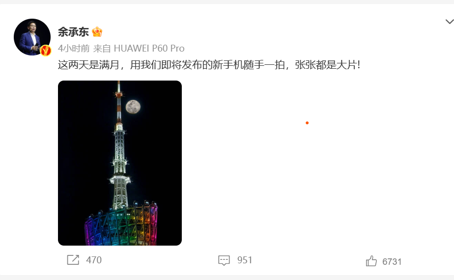 传华为P60系列手机已量产 发布会近在咫尺