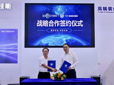 TUV南德与智佳能签署全方位战略合作协议1