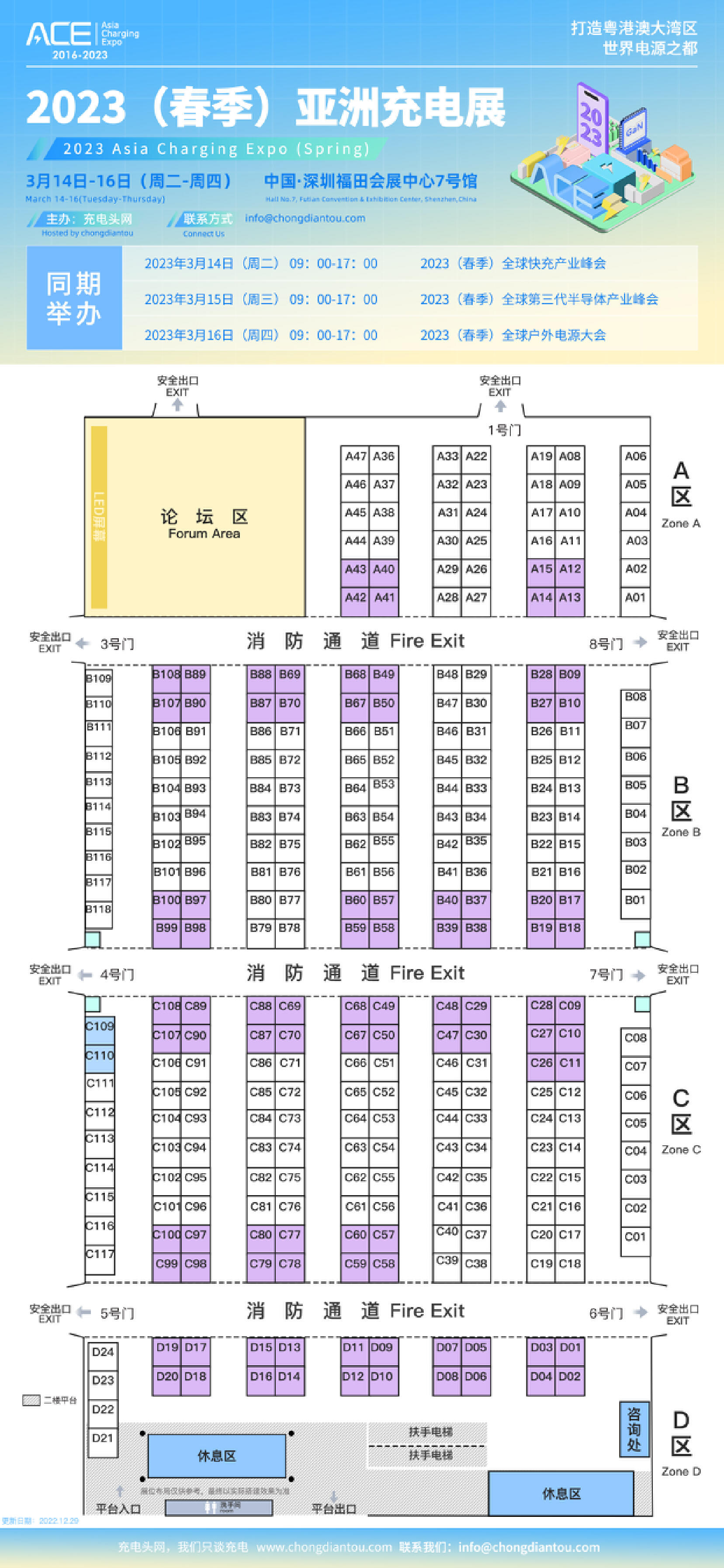 2023（春季）亚洲充电展新品推介 | 第一期-充电头网