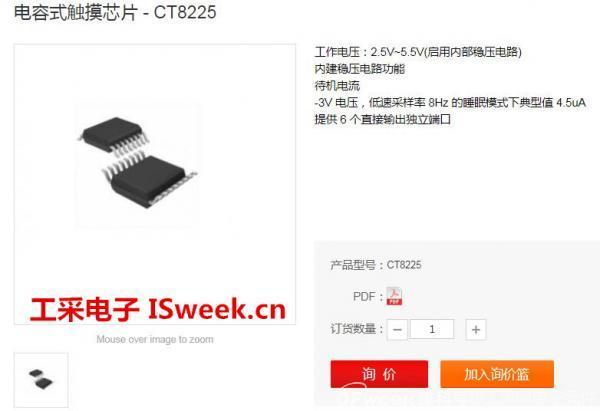 国产电容式触控IC的工作原理及应用