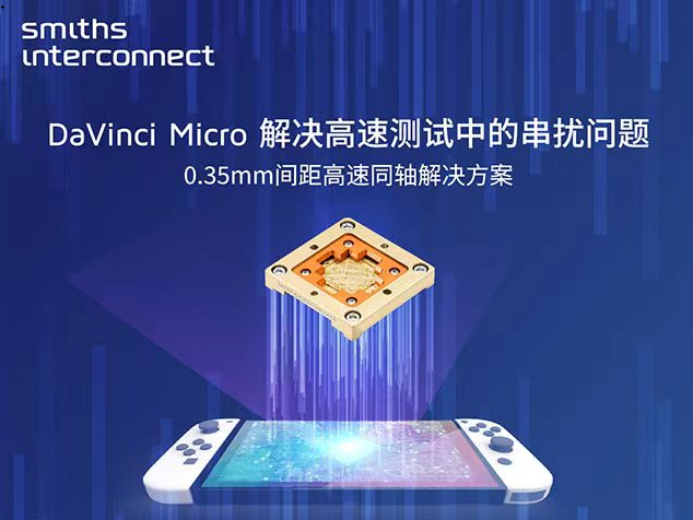 史密斯英特康宣布扩大DaVinci测试插座产品线