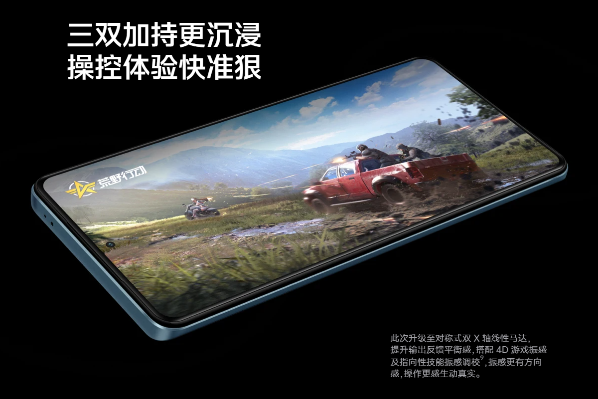 iQOO Neo7 竞速版支持Snapdragon Sound骁龙畅听 双芯旗舰 助力影音-我爱音频网