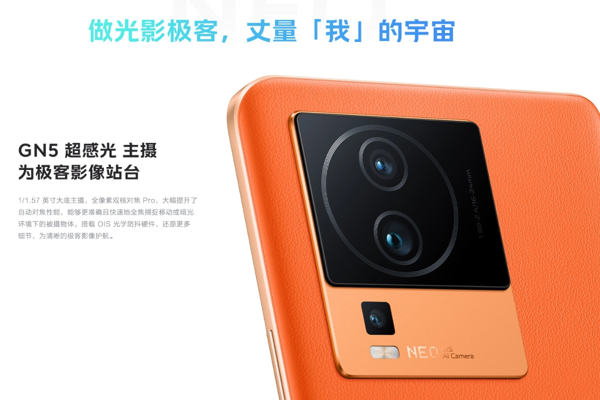 iQOO Neo7 竞速版支持Snapdragon Sound骁龙畅听 双芯旗舰 助力影音-我爱音频网