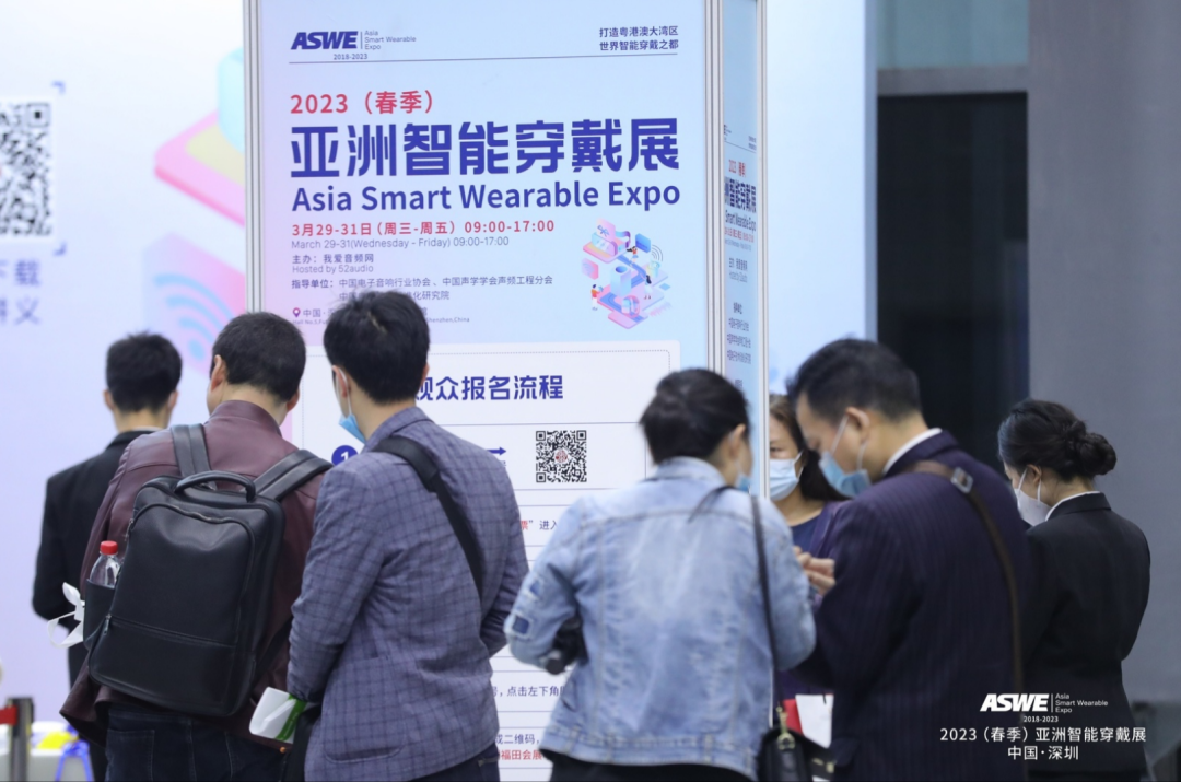 2023（春季）全球蓝牙音频大会 回顾-我爱音频网