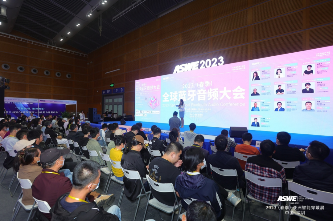 2023（春季）全球蓝牙音频大会 回顾-我爱音频网