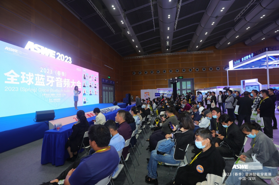 2023（春季）全球蓝牙音频大会 回顾-我爱音频网