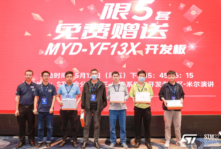 米尔亮相ST峰会，不止于STM32MP135核心模组开发应用