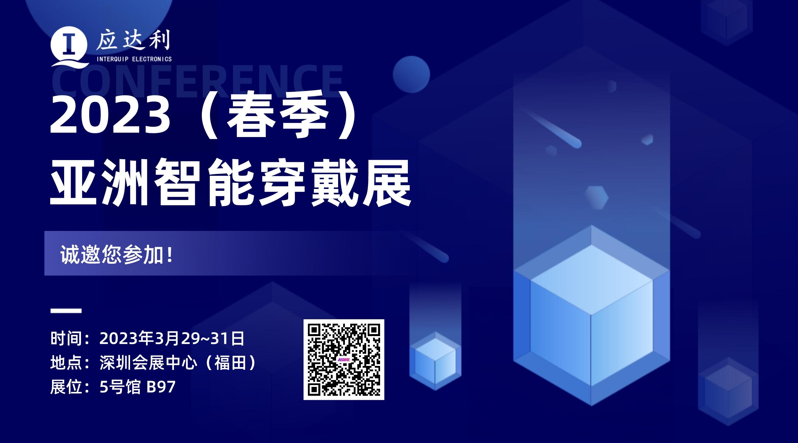 国产晶振厂商应达利超小尺寸晶体,助力可穿戴蓝牙设备及无线充应用-我爱音频网