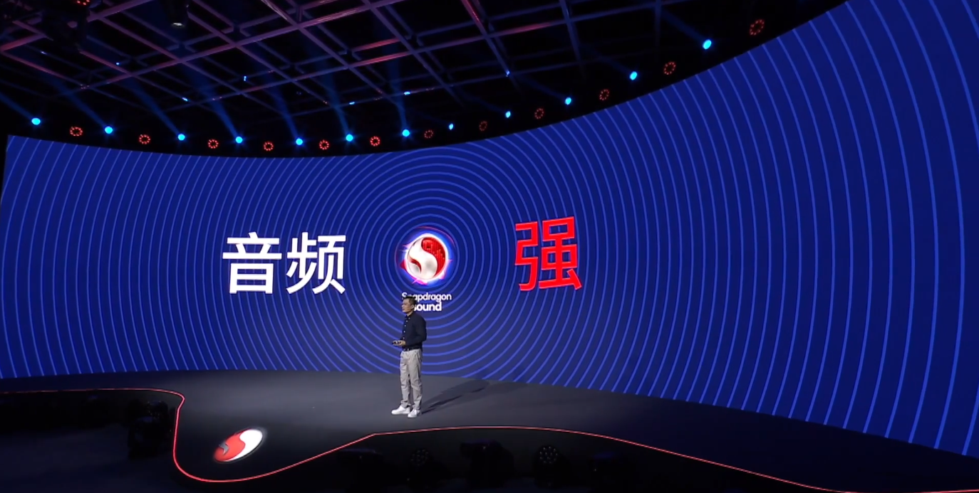 高通第二代骁龙7+移动平台发布，首次支持aptX Lossless无损音频，提供48ms超低时延-我爱音频网