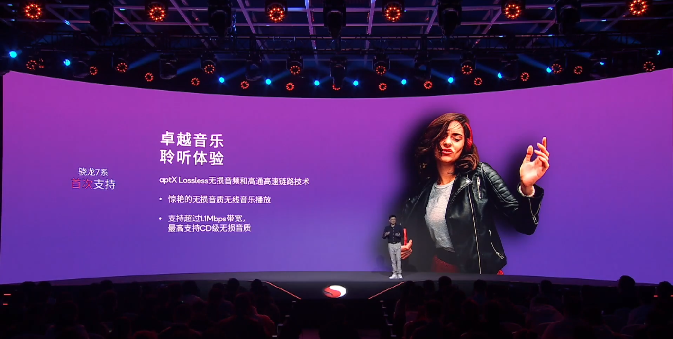 高通第二代骁龙7+移动平台发布，首次支持aptX Lossless无损音频，提供48ms超低时延-我爱音频网