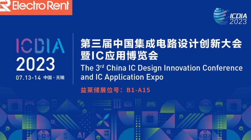 不再有那些挥之不去的烦扰， 益莱储ICDIA 2023分享测试设备租赁与资产优化管理方案