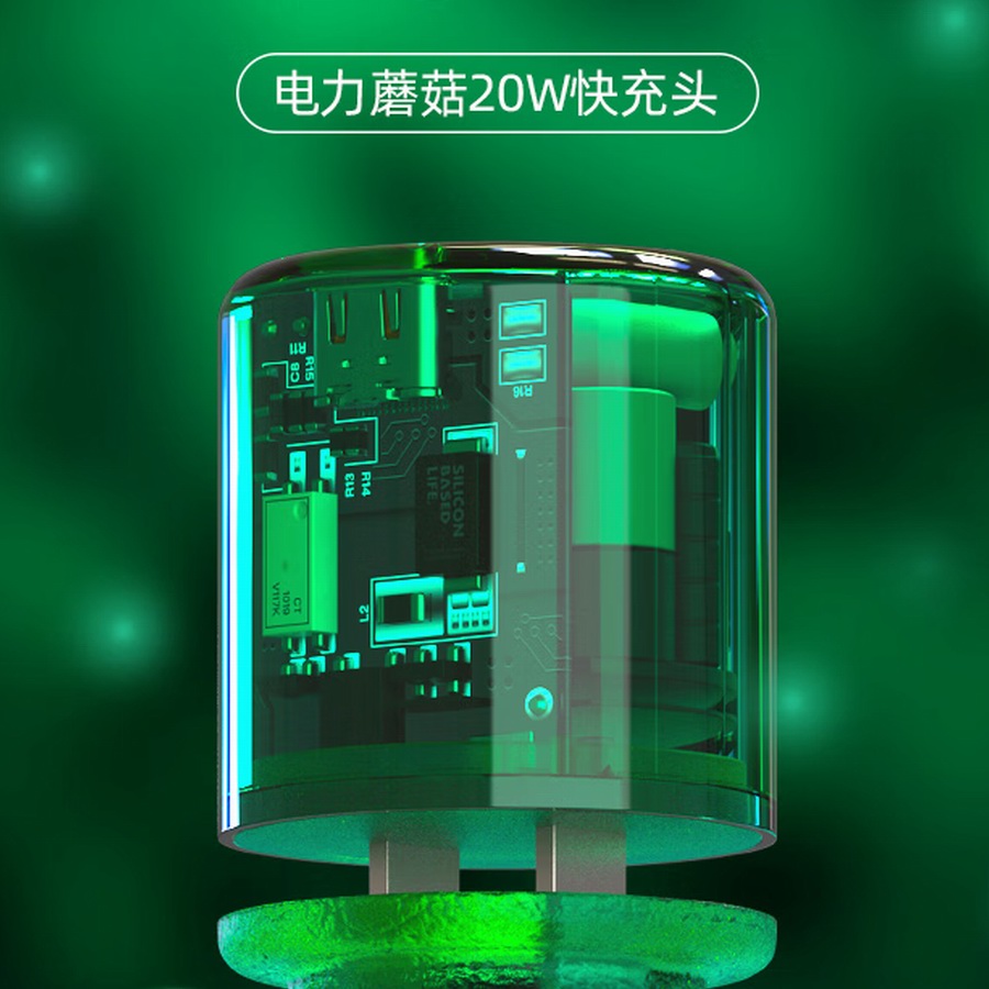 个性化透明设计，mfish推出电力蘑菇20W氮化镓充电器