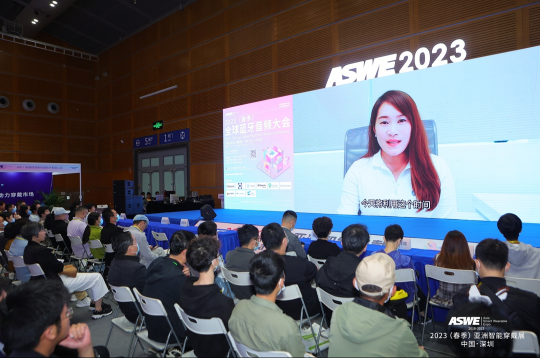 2023（春季）全球蓝牙音频大会 回顾-我爱音频网