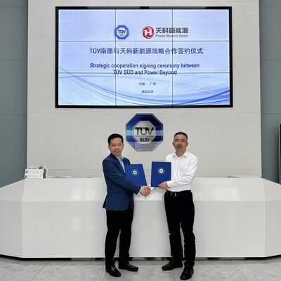 TUV南德与天科新能源签署战略合作，助其提升国际竞争力1