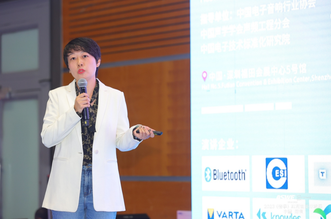 2023（春季）全球蓝牙音频大会 回顾-我爱音频网