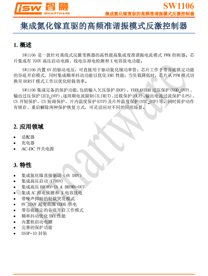 NCP1342缺货怎么办？试试芯朋微、富满微、智融、必易微替代芯片-充电头网