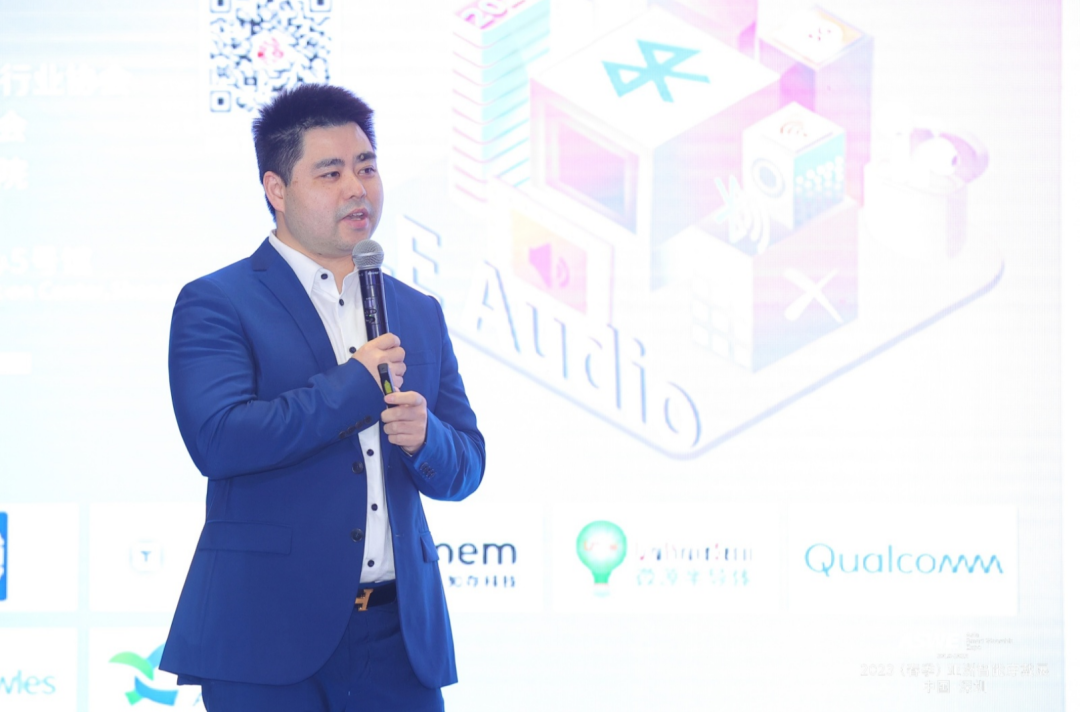 2023（春季）全球蓝牙音频大会 回顾-我爱音频网