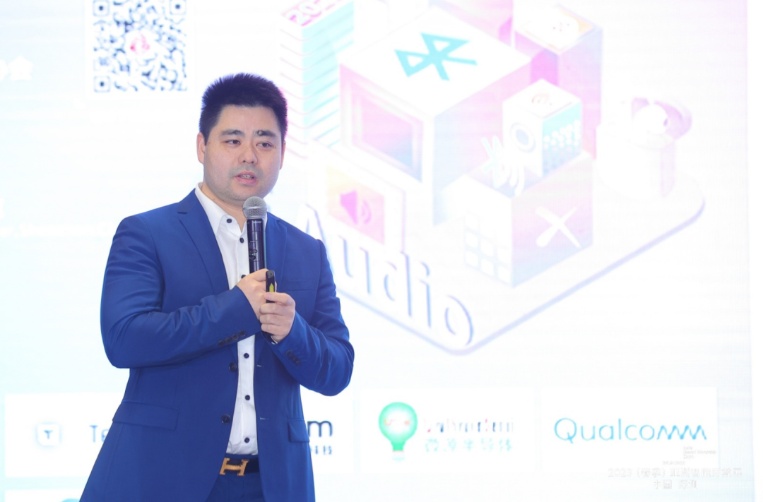 2023（春季）全球蓝牙音频大会 回顾-我爱音频网