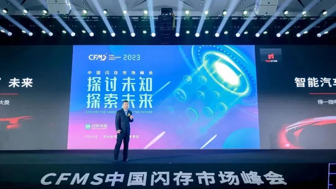 得一微吴大畏：智能汽车“存储”未来