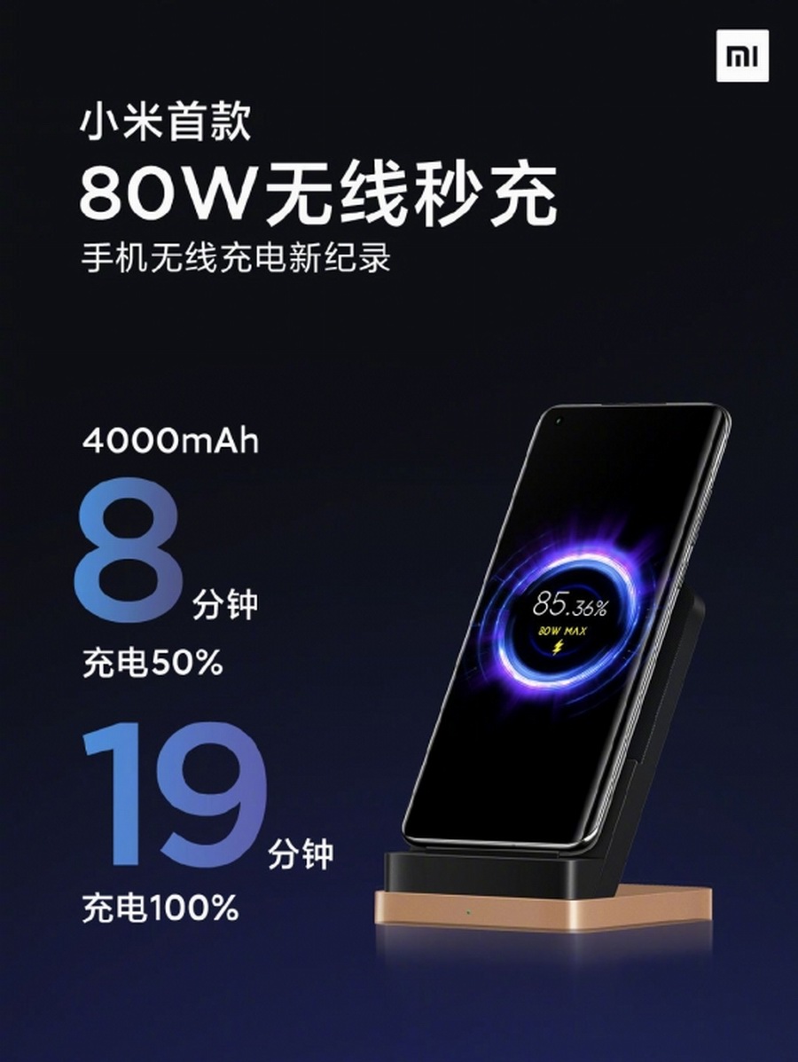工信部发文，手机无线充电功率上限放宽至80W-充电头网