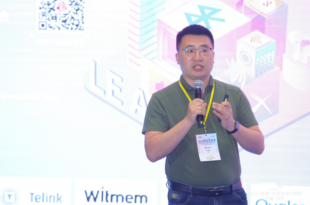 2023（春季）全球蓝牙音频大会 回顾-我爱音频网