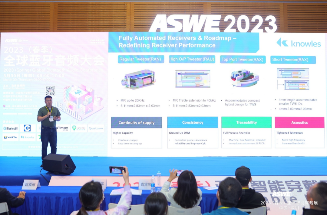 2023（春季）全球蓝牙音频大会 回顾-我爱音频网