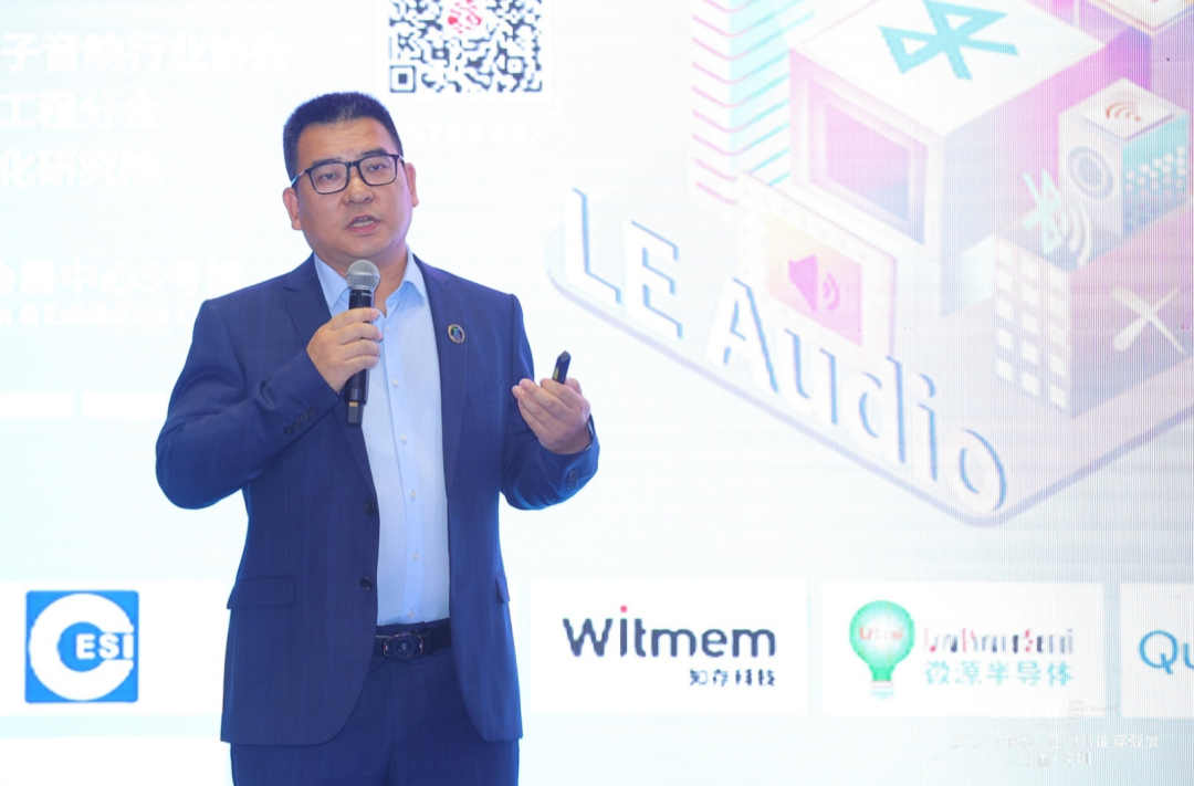 2023（春季）全球蓝牙音频大会 回顾-我爱音频网