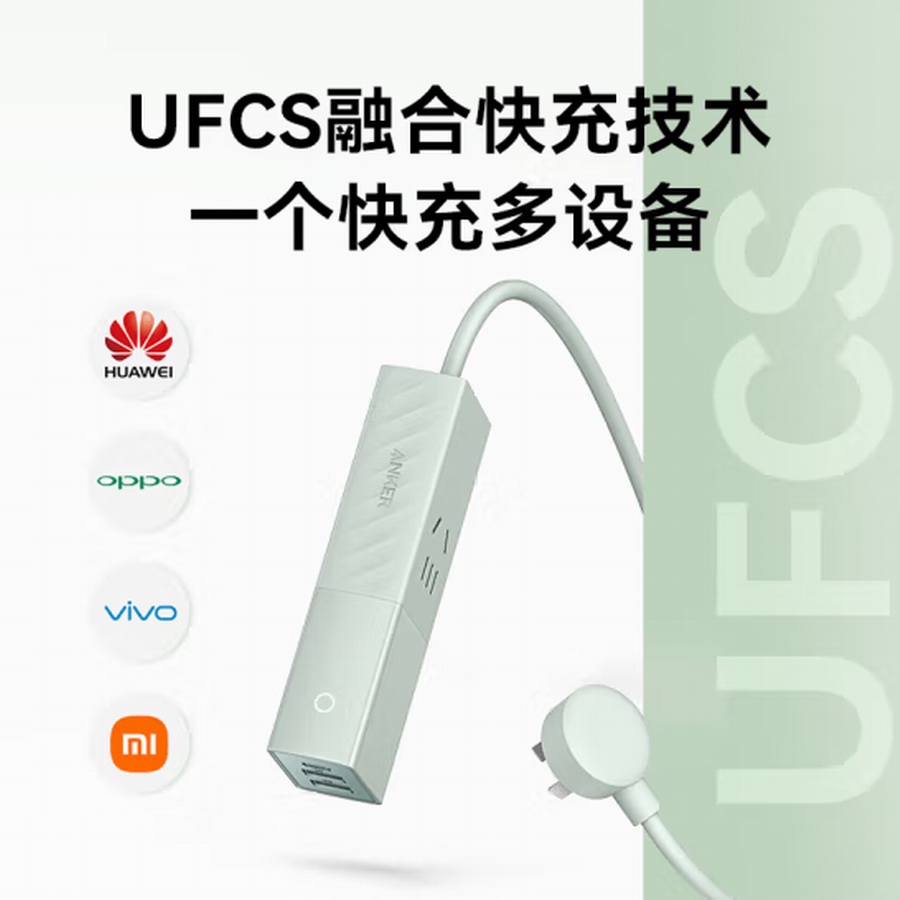 Anker推出511氮化镓桌面充电器，支持UFCS融合快充-充电头网