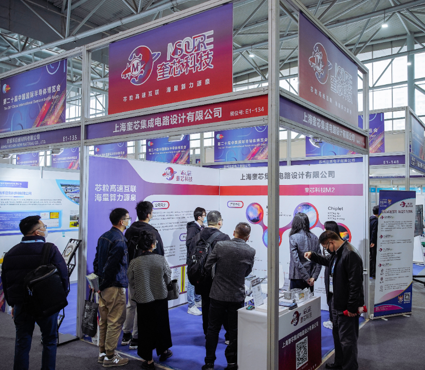 奎芯科技闪耀登场IC China 2022，3大IP及5大专利惊艳全场