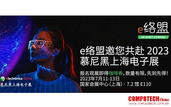 构建互联世界：e络盟与TE Connectivity 将于2023慕尼黑上海电子展联手展示智能解决方案
