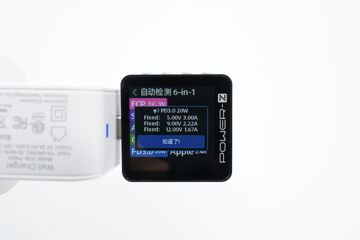 简约设计、六级能效，新冠宝 PD20W充电器-充电头网