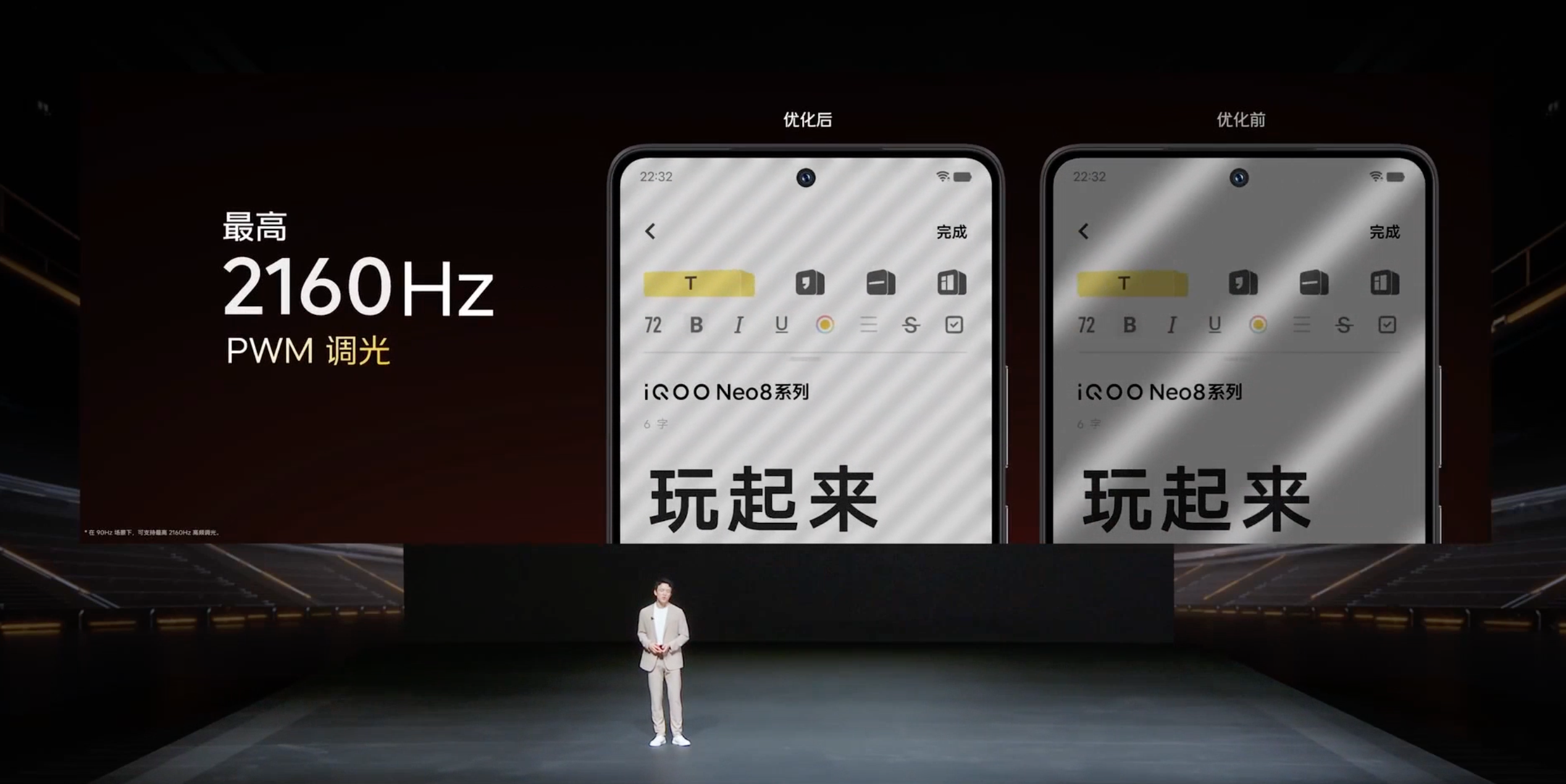 iQOO Neo8系列新品发布会回顾：首发天玑9200+芯片-充电头网