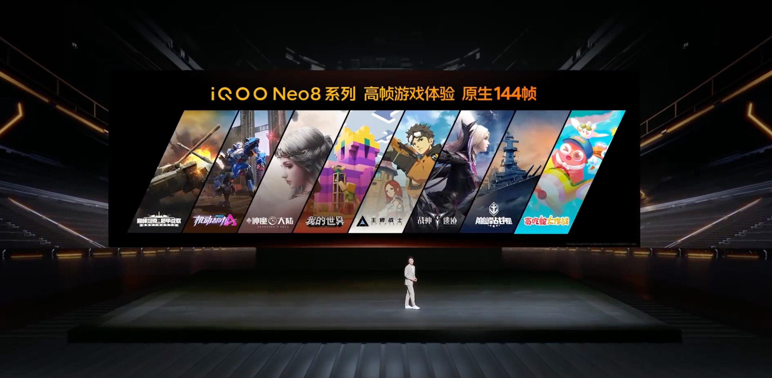iQOO Neo8系列新品发布会回顾：首发天玑9200+芯片-充电头网