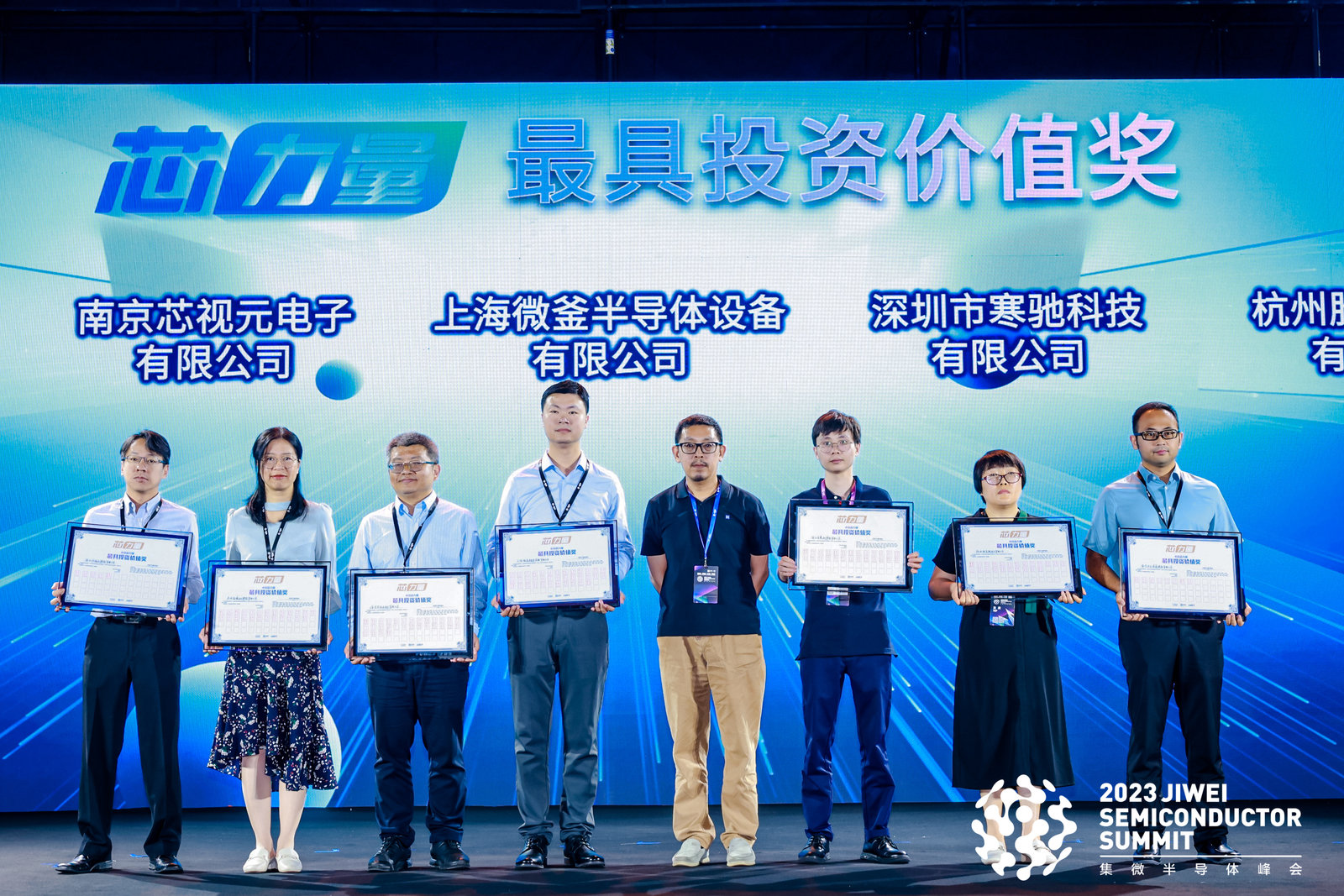 荣获2023“芯力量”最具投资价值奖 寒驰科技致力成为封测自动化领域龙头