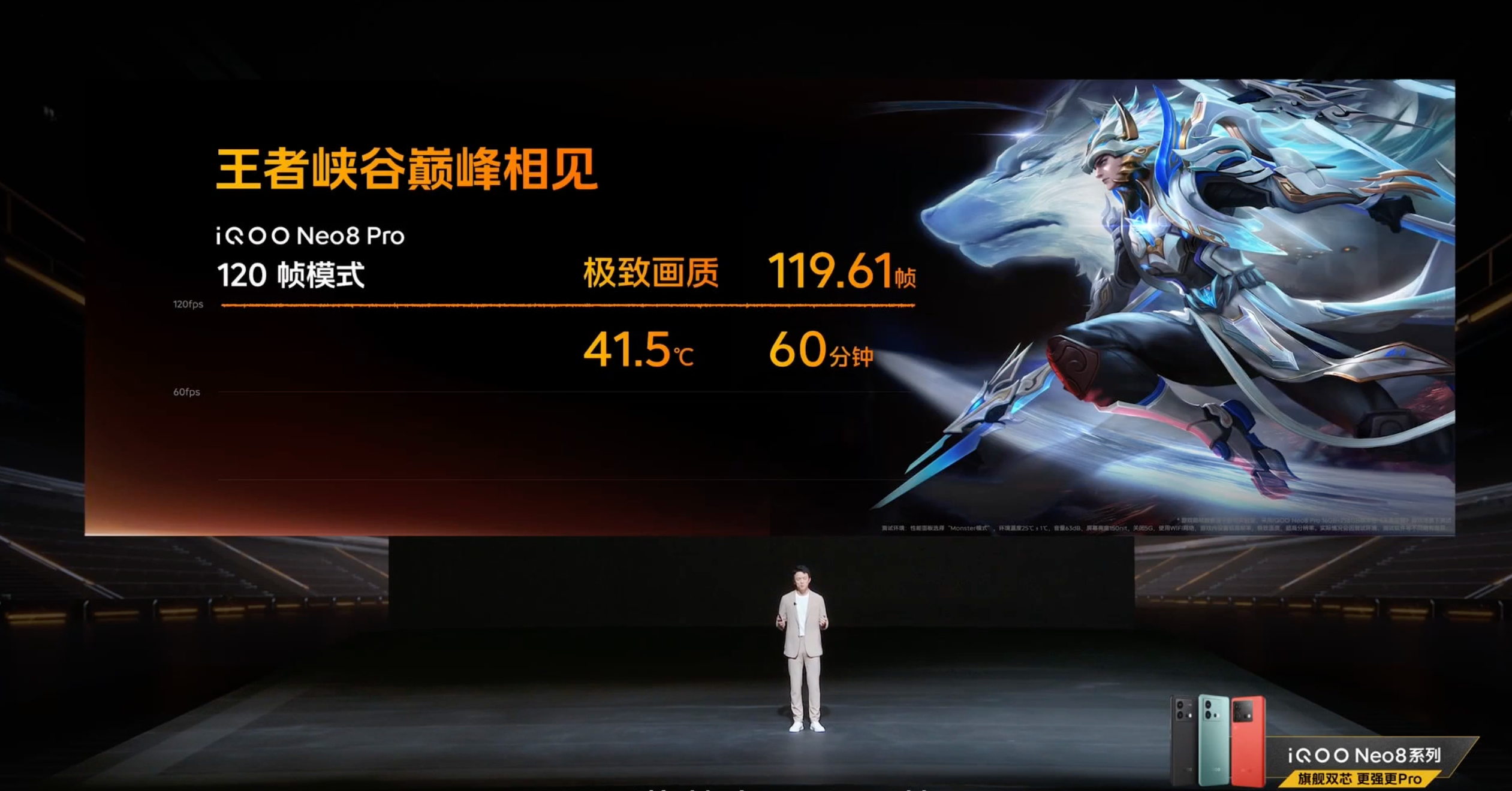 iQOO Neo8系列新品发布会回顾：首发天玑9200+芯片-充电头网