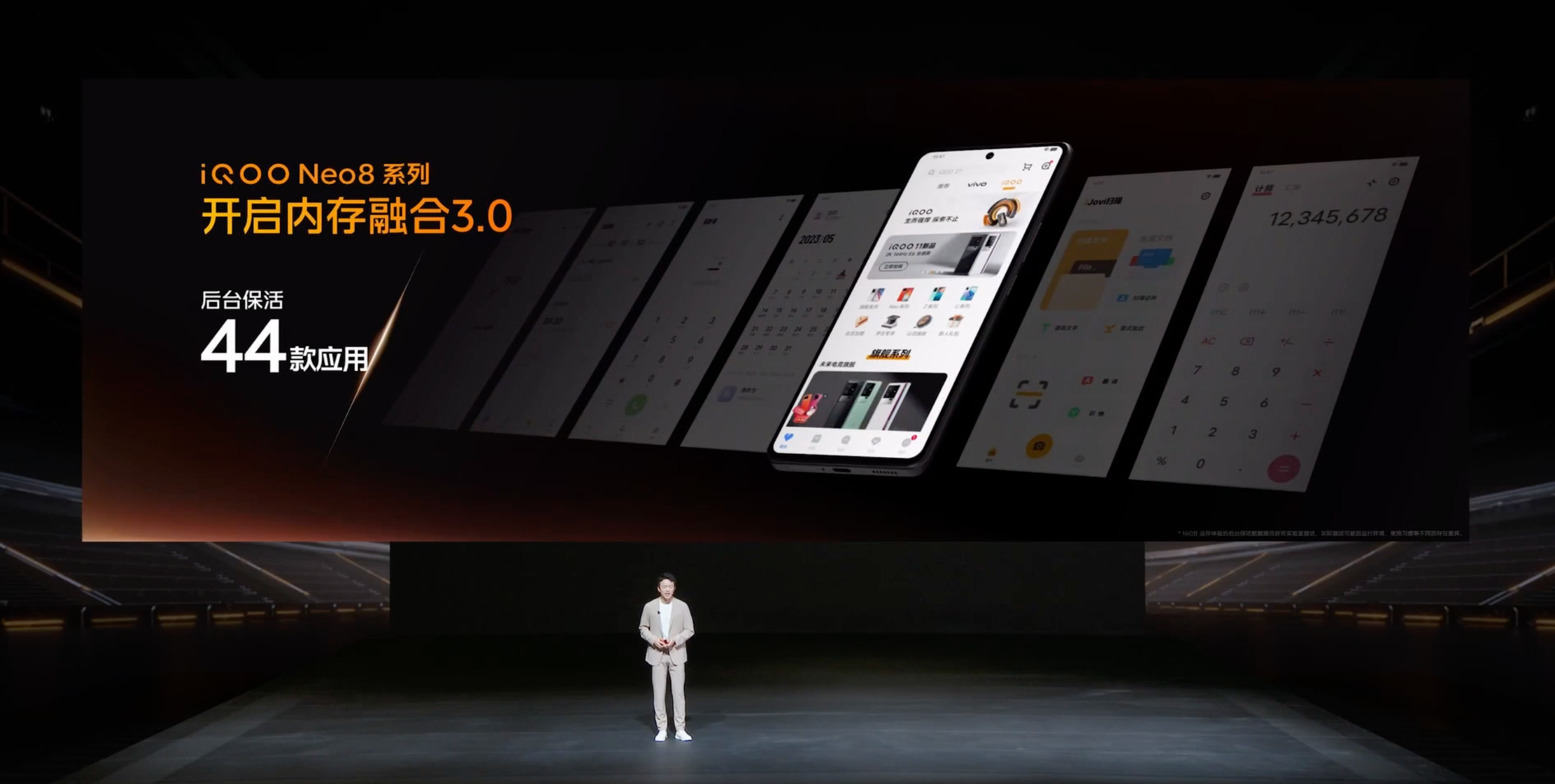 iQOO Neo8系列新品发布会回顾：首发天玑9200+芯片-充电头网