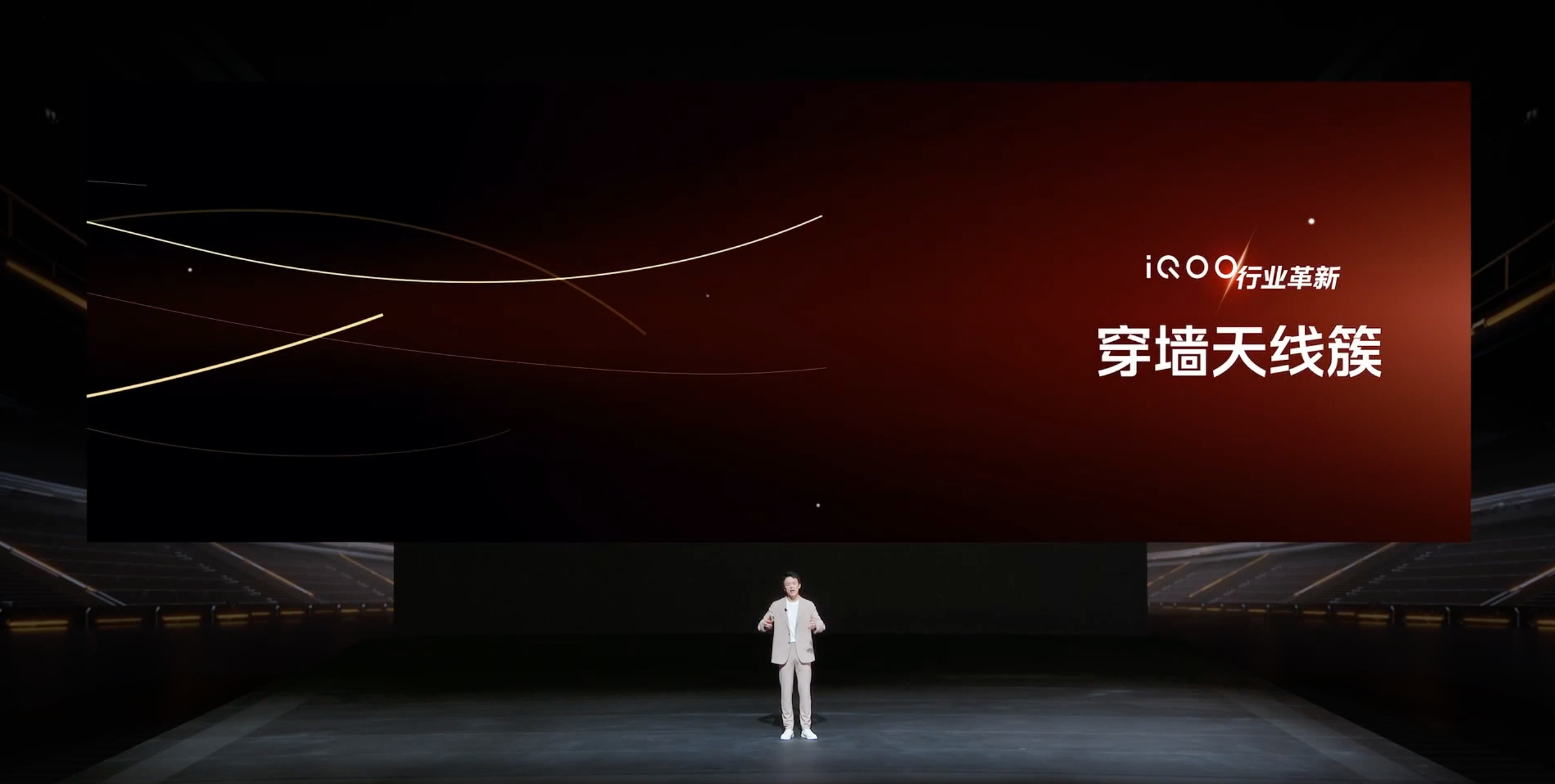 iQOO Neo8系列新品发布会回顾：首发天玑9200+芯片-充电头网