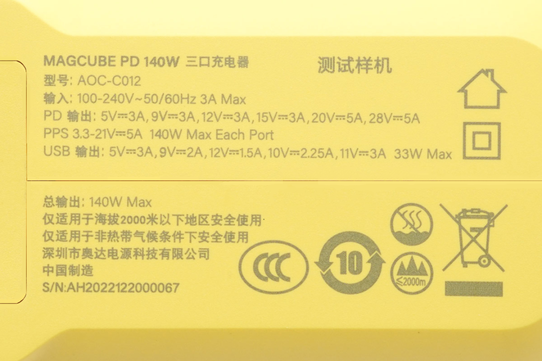 8款支持PD3.1的140W充电器盘点，快充新风尚来袭-充电头网