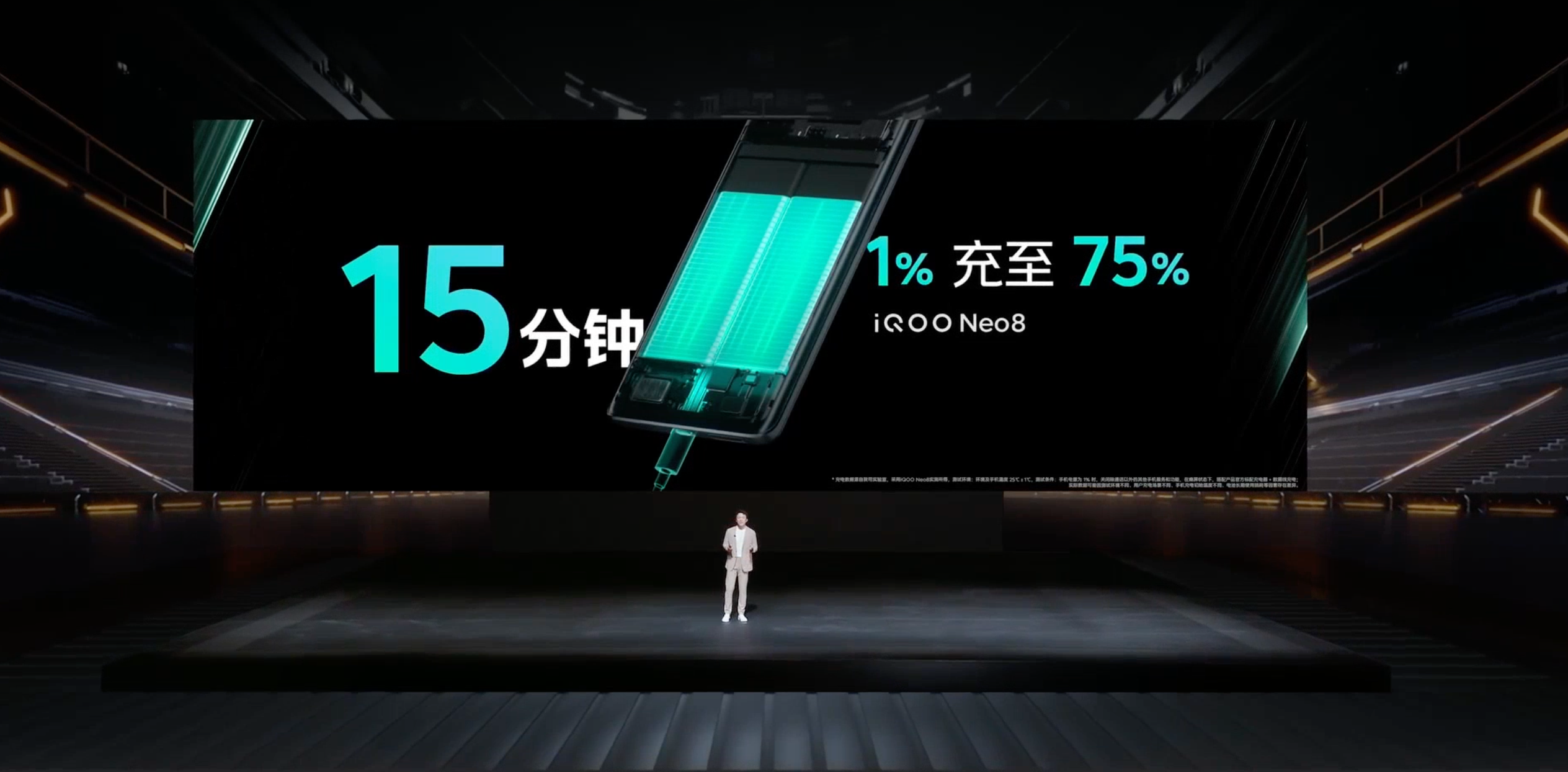 iQOO Neo8系列新品发布会回顾：首发天玑9200+芯片-充电头网