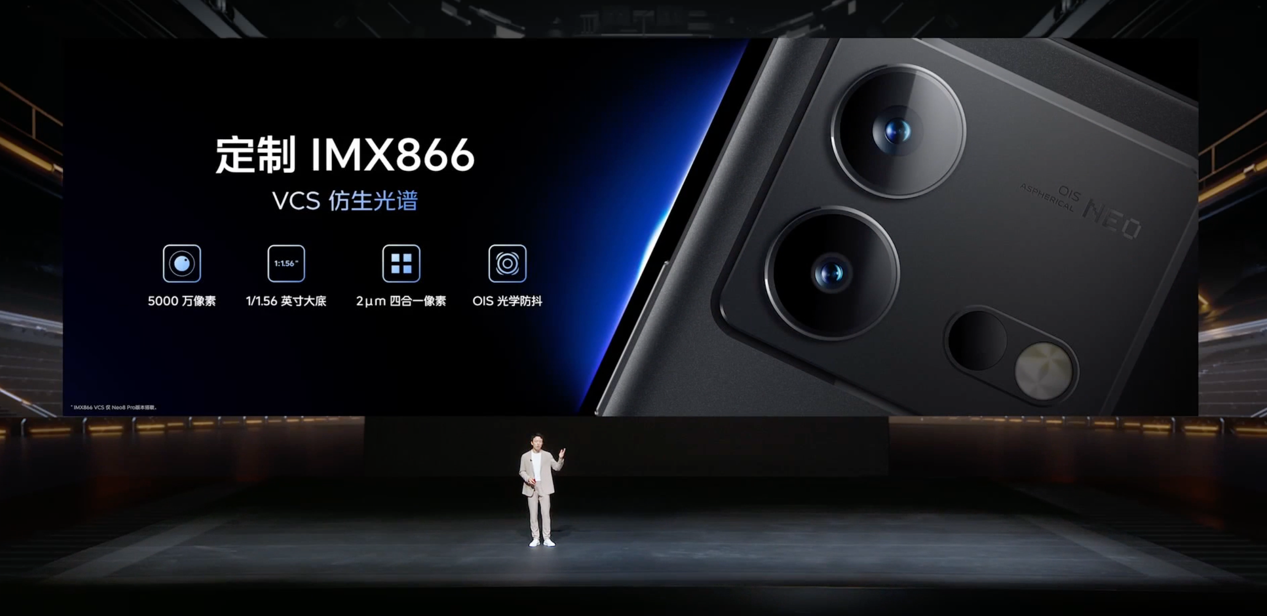 iQOO Neo8系列新品发布会回顾：首发天玑9200+芯片-充电头网