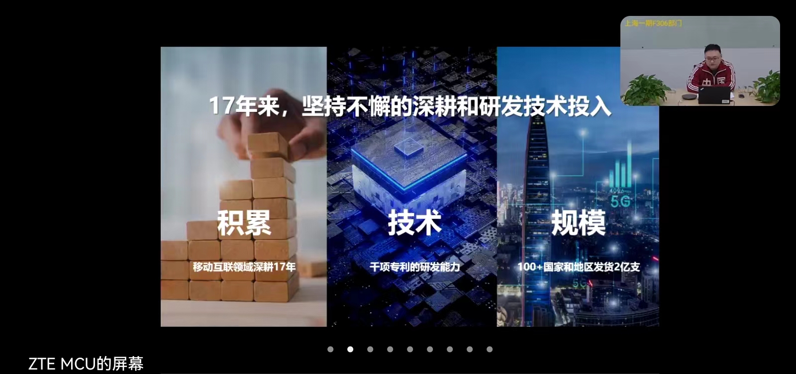 移动互联终端业务全球第一 中兴构建万物智联新价值